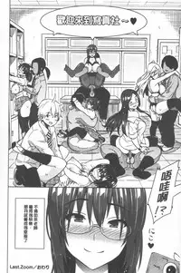 [Sanagi Torajirou] Photorare SEX & photograph | 被拍下來了 SEX&photograph [Chinese]