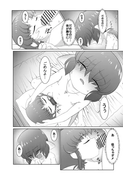 [落羽] ブレイブボーイダブル