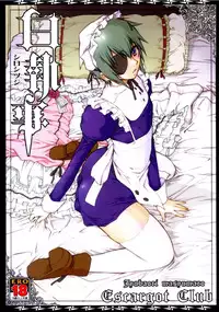 (HaruCC14) [Escargot Club (Juubaori Mashumaro)] Shiro Shituji (Black Butler)