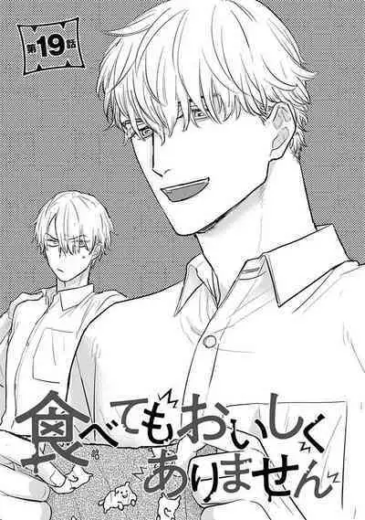 Tabetemo Oishiku Arimasen 2 | 尝起来一点都不好吃 2 Ch. 6-23