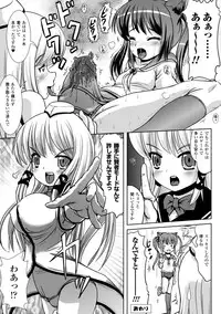 COMIC Unreal 2011-08 Tokubetsu Furoku