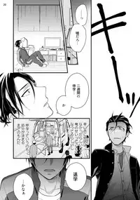 [Touya Tsuduru] Baka mo Yasumiyasumi ie [Digital]