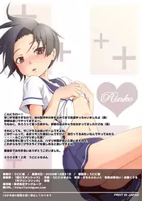 [Uninigumi (Unini Seven)] Cho Chooo Skinship (Love Plus) [Digital]