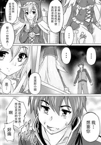 (COMIC1☆11) [Studio Q (Natsuka Q-Ya)] Kono Subarashii Megami to Syukufuku o! (Kono Subarashii Sekai ni Syukufuku o!) [Chinese] [脸肿汉化组]