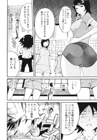 [Namezou] Name Chichi [Digital]