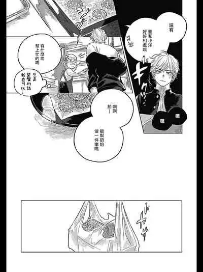 Bokura no Tsuzuki | 我们的后续 Ch. 1-5 + 加笔