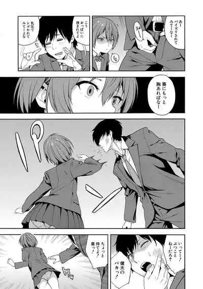 [Zonda] Okashite Ageru [Digital]