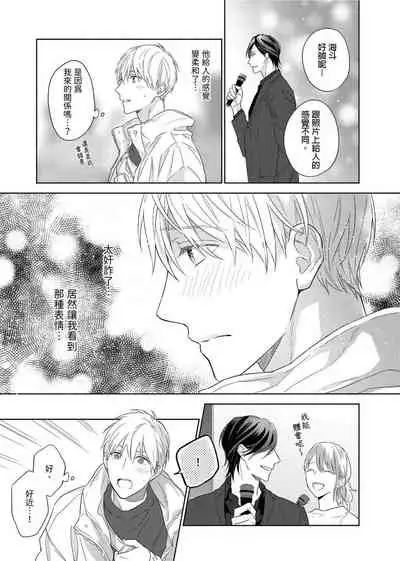 [Nabara shou ko] MUSCLE PARADISE | 肌肉天堂 [Chinese] [Decensored] [Digital]