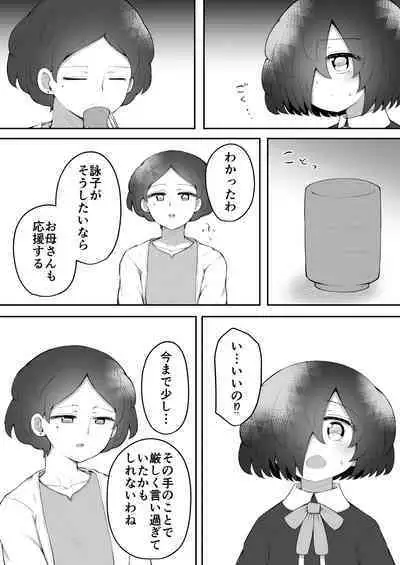 [Suizen no Mimi (Akariya Toroochi)] Zecchou Tantei Acmetrer EIKO: Kouhen [Digital]