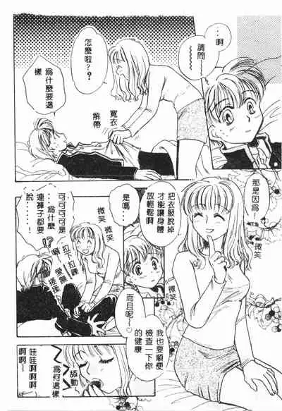 [Anthology] Shitatari [Chinese] pixelup