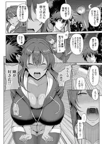 COMIC Grape Vol. 61