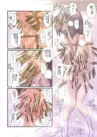 [Nyoro] 【心音ちゃんⅡ】　鞭と洗濯バサミ