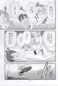 (C86) [Ooitei (Ooi Sakae)] Soto Ahona Onnasuki (Sword Art Online)