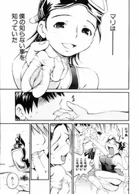 [Aizome Goro] Sentimental