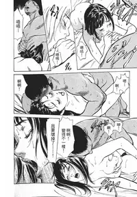 [Hazuki Kaoru, Takizawa Hiroyuki] Joshi Ana Nanase | 性感女主播 Vol.1 [Chinese]