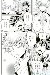 (C91) [GiftKuchen (Shitori)] HAPPY TOGETHER (Boku no Hero Academia)