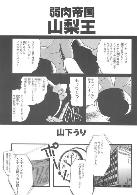 Ariake International X-Rated Manga Festival 2