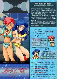 [Yaki Lemon] Nolandia no nazo (Dirty Pair)