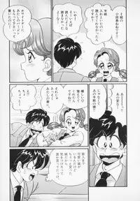 [Watanabe Wataru] Yasashiku Shite ne