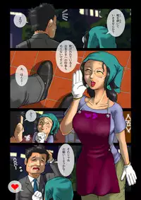 [Kuureishiki Zunou] Anata no Otoko o Migakimasu