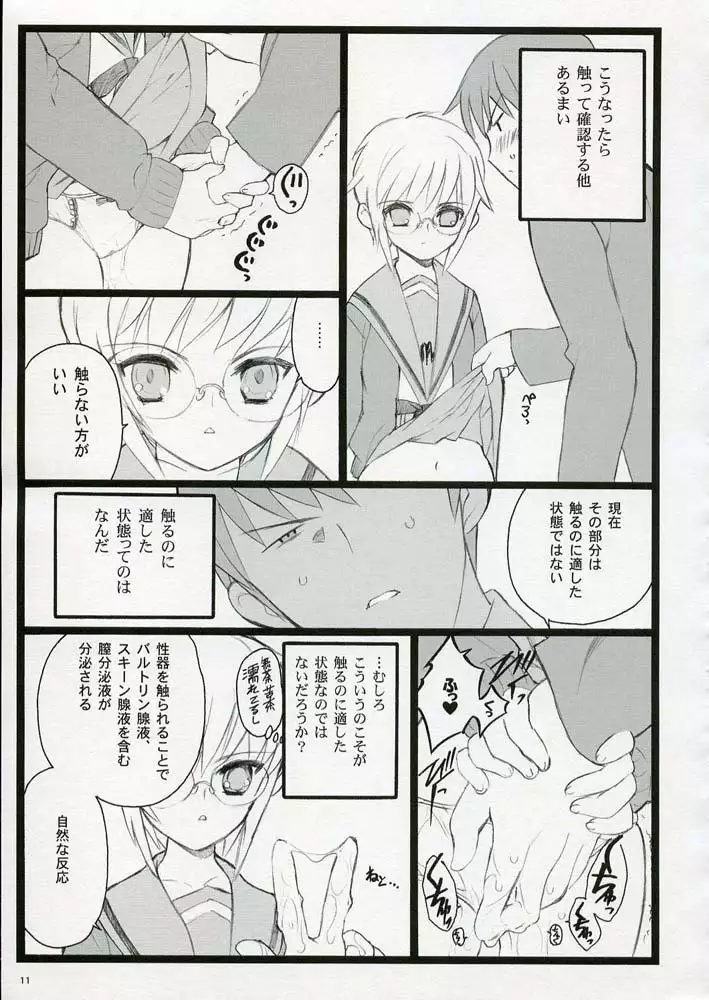 Koi suru Haruhi wa Setsunakute