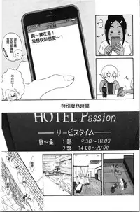 Service Time LOVER | 特別服務時間的LOVER