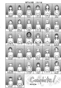 [Dakouin Saburou] 2 Nen F Gumi Zenin Seikou