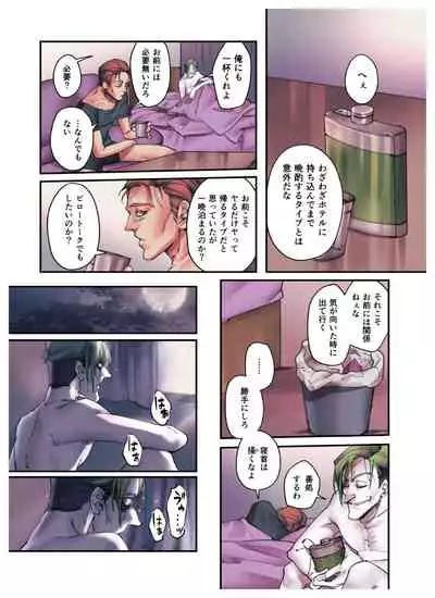 [etsuki] Nazotoki wa Jouku no Ato de (Batman)