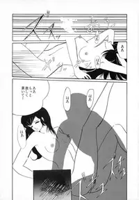 [Little Mermaid] Tokeizaka no Miboujin (Maison Ikkoku)