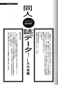 Moon Paradise 09 [Sailor Moon]