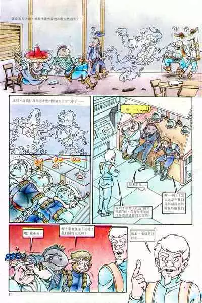 超时空猴王 01-05