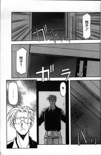 [Sanbun Kyoden] Hiiro no Koku Kanzenban | 緋色之刻 完全版 [Chinese]