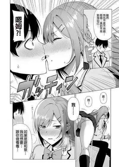 Fuuki Iin to Fuuzoku Katsudou Vol.1-4