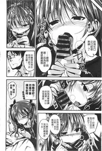 [Hirama Hirokazu] Zettai Koubi Sengen [Chinese]