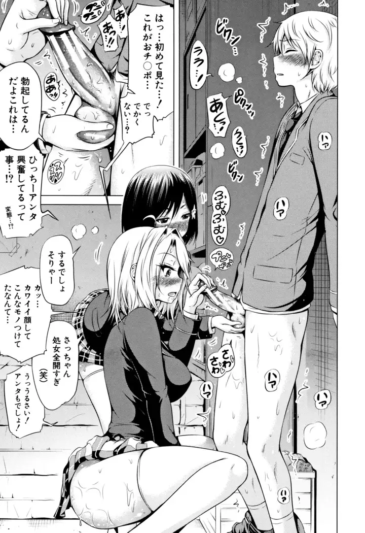 Hinagiku Virgin Lost Club e Youkoso