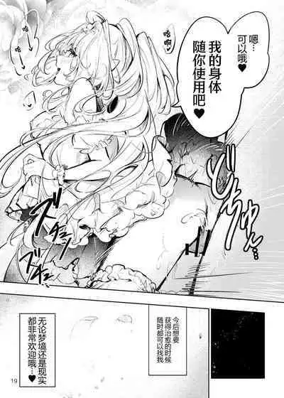 [Shikoushoku (Shikou Shiki)] Summer Dream (Fate/Grand Order) [Chinese] [黑锅汉化组] [Digital]