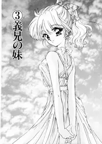 [Urano Mami] Dear my sister