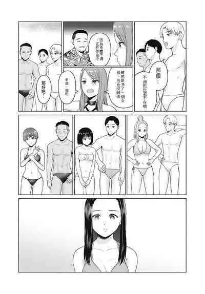 [KATSURA Airi] Gura Para! ch 19-37 Chinese 19-37话 机翻汉化