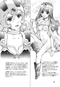 [Houruri] Hime Hajime (Dragon Quest) [Digital]