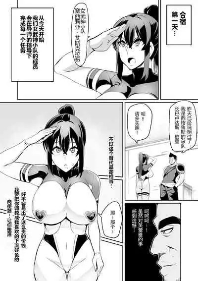 討魔戦姫セシリア（11-12个人机翻润色）