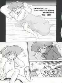 (C53) [Märchen Honpo (Various)] Welcome to Kitchen HANA 2 (King of Braves GaoGaiGar)