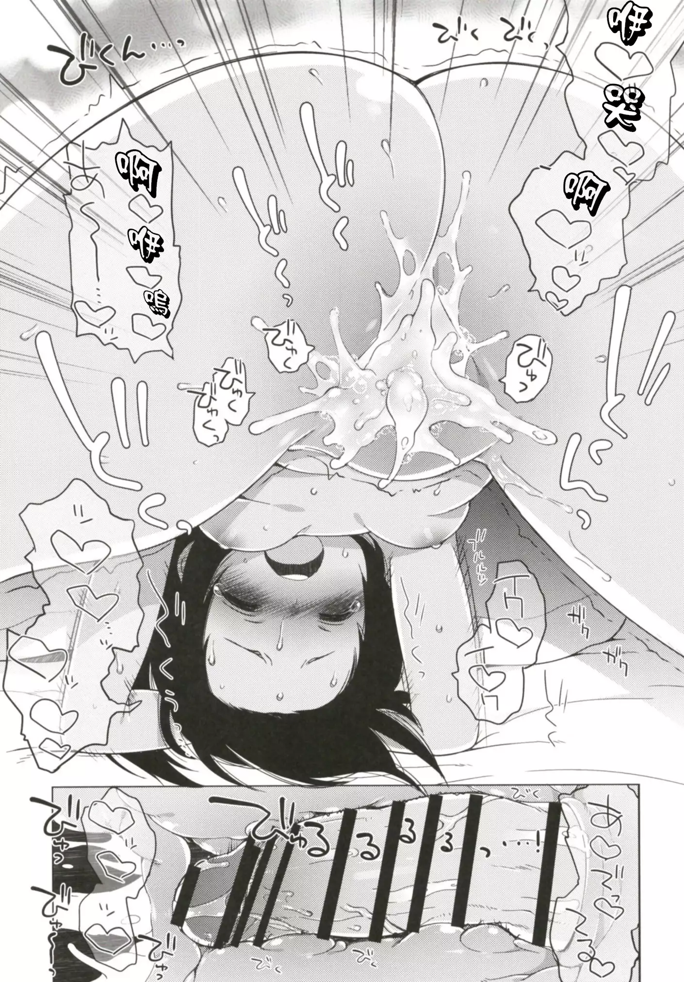 Hitonatsu no Ayamachi -I-401 Soushuuhen-