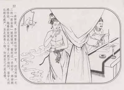 史上名妓 帝王专宠-李师师（张子明 周于懿伦 2012年10月）