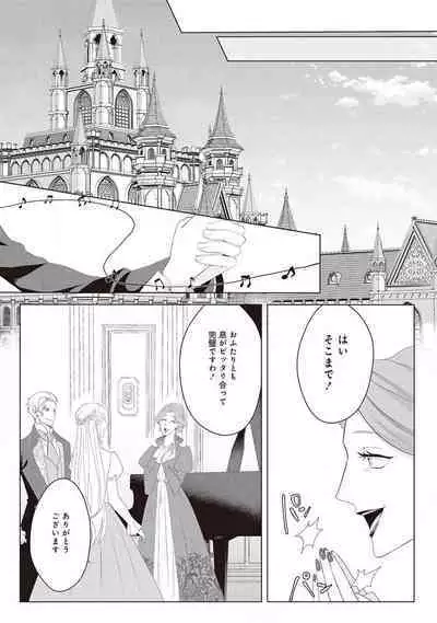 悪役令嬢に転生したけど、破局したはずのカタブツ王太子に溺愛されてます！？ 1-18