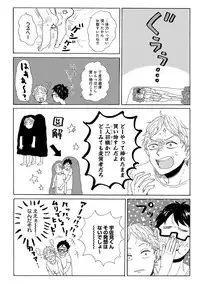 [Anthology] Erotoro ver. SS