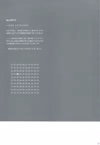 (COMITIA100) [Otaku Beam (Ootsuka Mahiro)] Sorako no Tabi 2