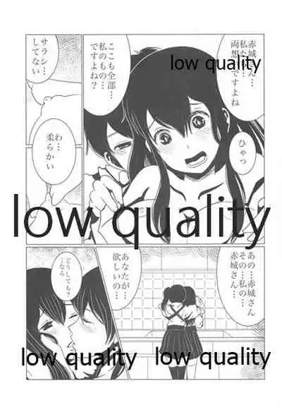 [pousse-cafe (Pako)] Gekka Bijin [Ge] (Kantai Collection -KanColle-)