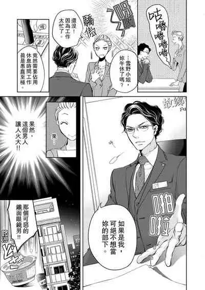 将妳的一切全部拥入怀中~交往0日、立刻结婚！？~ 01-12 Chinese [拾荒者汉化组]