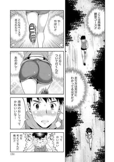 Oku made Irete, Watashi o Mitashite.