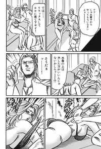 [Enji] Jukujo Reiko Amai Mitsu no Yuuwaku